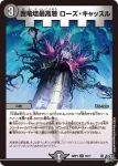 DM26RP1-038A U 撃滅神オブリ＆レイト