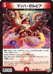 DM26RP1-041 U 破壊の神遁バジル