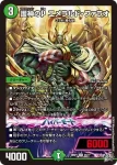 DM26RP1-046 U ガルド・ライフ