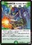 DM26RP1-046 U ガルド・ライフ