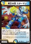 DM26RP1-049 U 獣王のB ペガサス