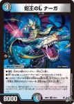 DM26RP1-051 U 死王のK デス・フェニックス
