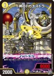 DM26RP1-053 C 幸せの精霊ミルザム・キッド