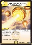 DM26RP1-056 C アドベント・チャージャー