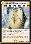 DM26RP1-056 C アドベント・チャージャー