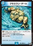 DM26RP1-060 C ガルド・ブレイン