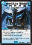 DM26RP1-063A C 腐食の炎 ボルメテウス・ザンジ