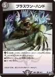 DM26RP1-064 C 解体人形ジェガル