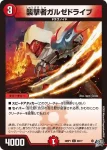 DM26RP1-067 C 我竜塔第四層 ポチョムキン