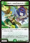 DM26RP1-073A C 謎神のQ ギリメノアイル