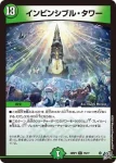 DM26RP1-076 C プラスワン・トラップ