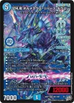 DM26RP1-077 C 我竜塔第二層 ダルマンディ