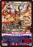 DM26RP1-S006A SR 蝕眼のV ヴェノム・ランブル
