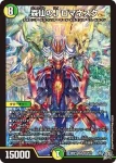 DM26RP1-S011 SR 斬隠将撃龍ニバイケン
