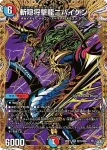 DM26RP1-SEC011 SR 森仙のJ ロマネスク