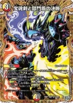 DM26RP1-SEC014 VR 邪眼鎧悪ロマノフⅣ世