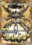 DM26RP1-SEC022 C アドベント・チャージャー