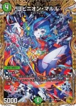 DM26RP1-SP004 R 光鎧龍ホーリーグレイス