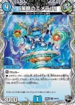 DM26RP1-T002 R 「策略のエメラル」
