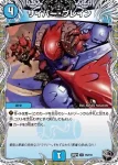 DM26RP1-T005 U サイバー・ブレイン