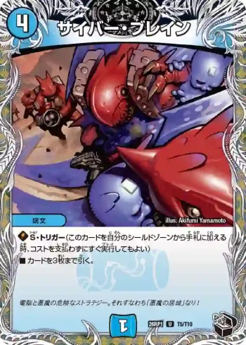 DM26RP1-T005 U サイバー・ブレイン