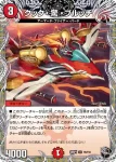 DM26RP1-T005 U サイバー・ブレイン
