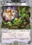 DM26RP1-T009 C 悪魔の契約