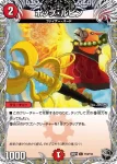 DM26RP1-T009 C 悪魔の契約