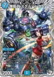DM26RP1-TD003 SR ボルシャック・ドリーム・ドラゴン