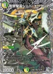 DM26RP1-TR003 SR 審判の精霊ラストジャッジ