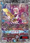 DM26RP1-TR006A VR 修羅の死神フミシュナ / 「この先は修羅の道ぞ」