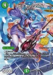 DM26SD1-A002F SR 終末縫合王 ザ=キラー・キーナリー