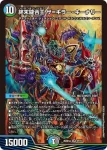 DM26SD1-A002F SR 終末縫合王 ザ=キラー・キーナリー