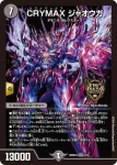 DM26SD1-A002F SR 終末縫合王 ザ=キラー・キーナリー