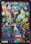 DM26SD1-A005 SR 魔誕の斬将オルゲイト