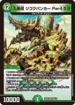 DM26SD1-A008 VR 九番龍 ジゴクバンカー Par459