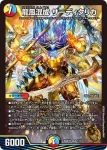 DM26SD1-A016 C フェアリー・Re:ライフ