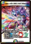 DM26SD1-B004 SR SSS級天災 デッドダムド