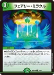 DM26SD1-C001 SR 一王二命三眼槍