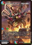 DM26SD1-C007A SR 音卿の精霊龍 ラフルル・ラブ / 「未来から来る、だからミラクル」