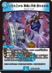 DM26SD1-C007A SR 音卿の精霊龍 ラフルル・ラブ / 「未来から来る、だからミラクル」