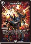 DM26SD1-C008 VR ♪立ち上がる 悪魔に天使 堕ちるかな