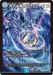 DM26SD1-C014 C 豊潤フォージュン