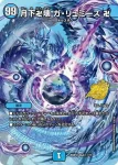 DM26SD1-D002F SR 頂上混成 ガリュディアス・モモミーズ’22