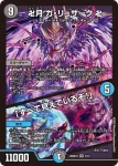 DM26SD1-D002F SR 頂上混成 ガリュディアス・モモミーズ’22