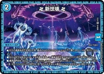 DM26SD1-D006 VR 卍 新世壊 卍
