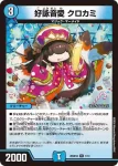 DM26SD1-D006 VR 卍 新世壊 卍