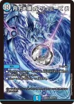 DM26SD1-E001STAR SR 水晶の王 ゴスペル