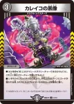 DM26SD1-F010 U 特攻人形ジェニー