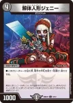 DM26SD1-G001 OR 竜皇神 ボルシャック・バクテラス